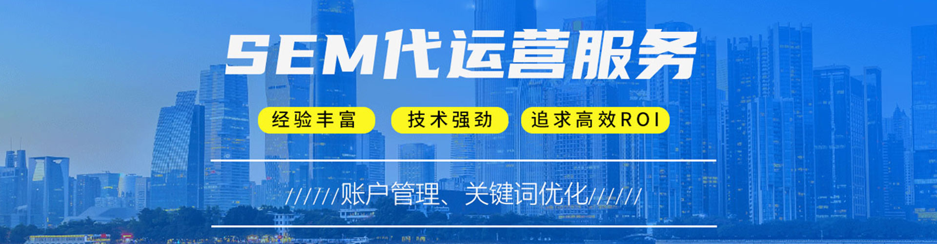 宁远sem主管